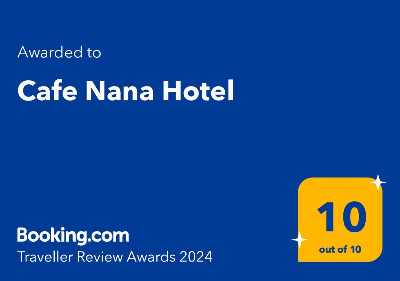 Cafe Nana Hotel Nong Prue エクステリア 写真